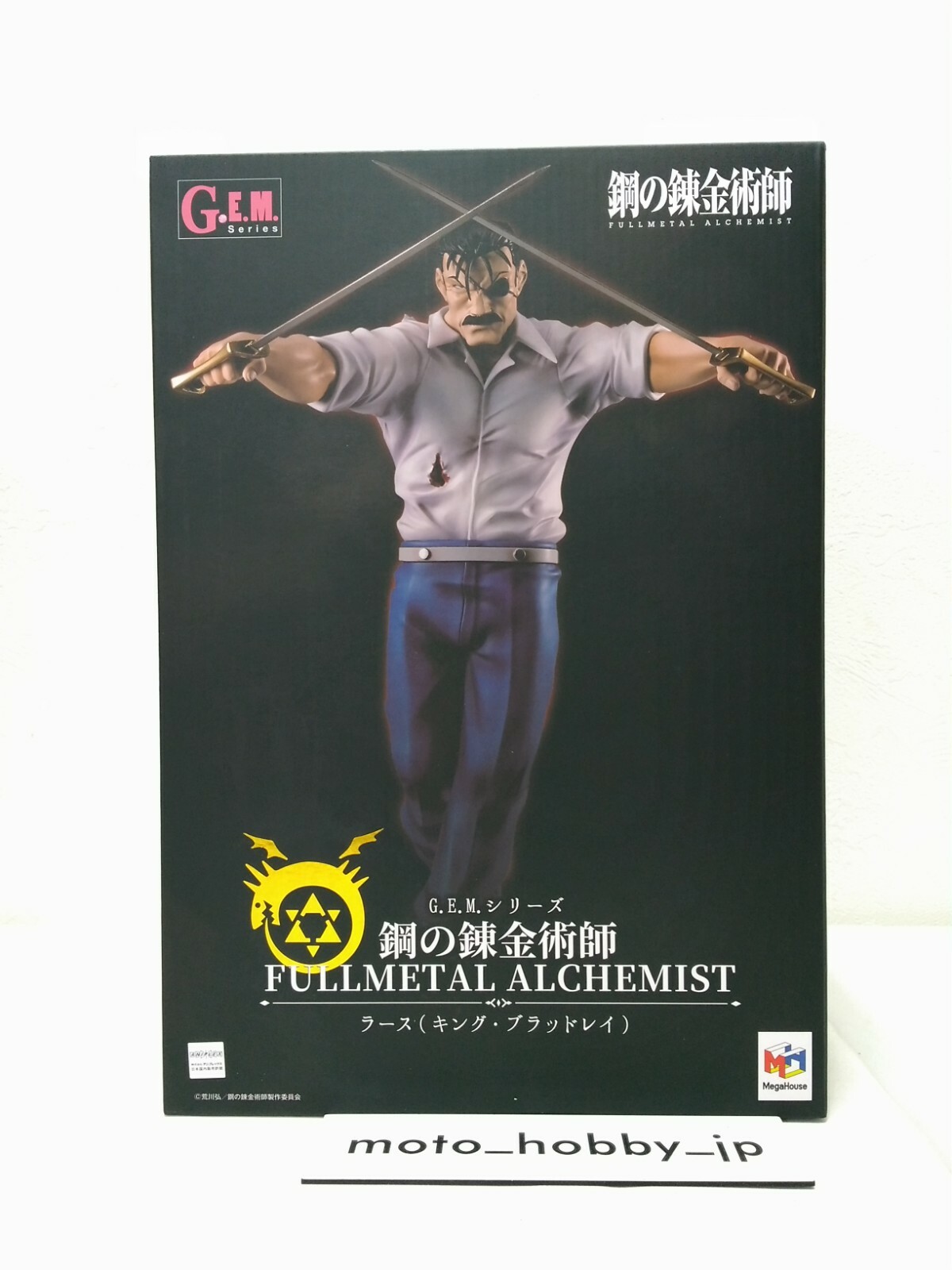 NUEVO MegaHouse G.E.M. Figura Serie FULLMETAL ALCHEMIST Ira (Rey Bradley)