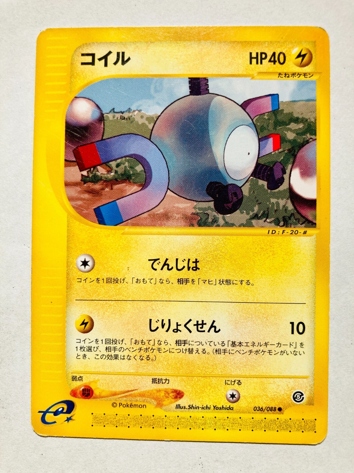 Magnemite Pokemon e Card Game 036/088 Rare From Japan Nintendo F/S