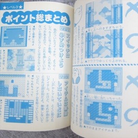 STAR KIRBY Zen Hyakka Fountain of Dreams Guide Famicom Fan Book 1993 SG84