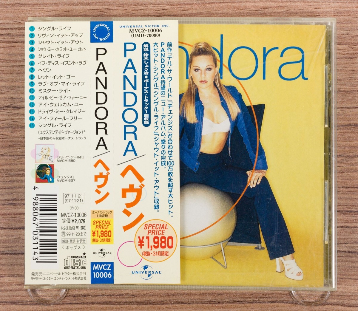 Pandora - This Could Be Heaven CD (Japan 1997 Universal) MVCZ 