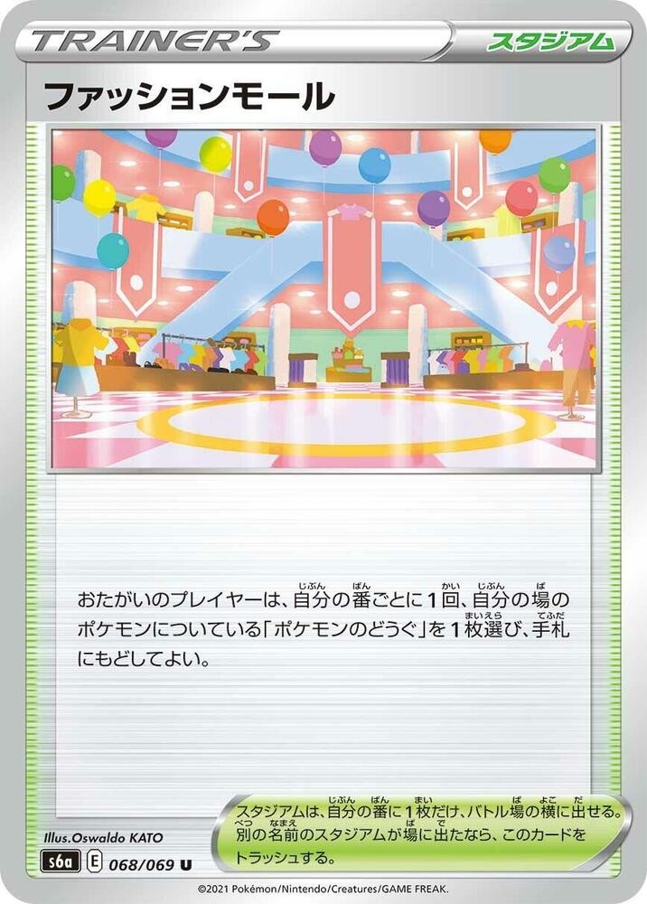 Japanese Pokemon Shopping Center 068 Eevee Heroes S6a NM JP