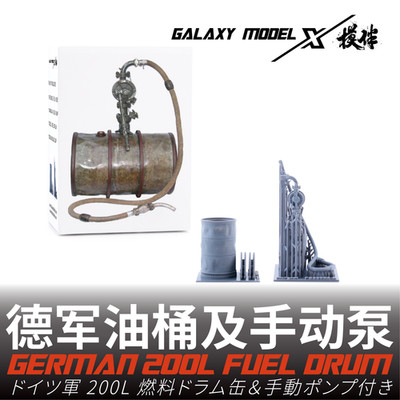 1/35 WWII German 200L Fuel Drum w/Hand Pump 3D Resin Model Diorama Accesssory