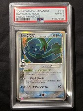 [PSA08] 2006 POKEMON JAPANESE 015/052 RAYQUAZA - HOLO HOLON PHANTOMS