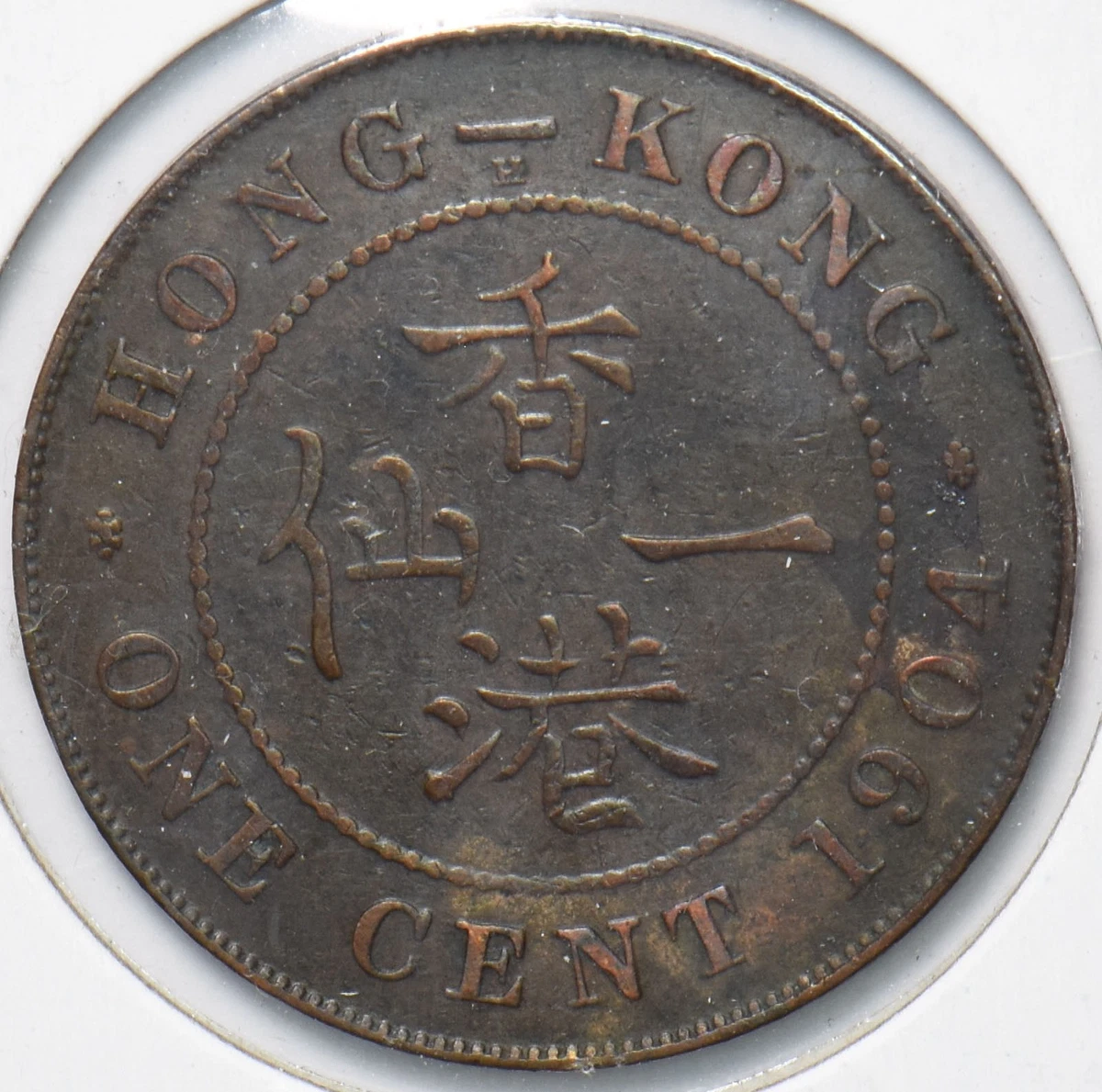 1904 年香港硬币| eBay