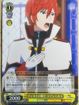 Weiss Schwarz Re ZERO RZ/S46-011U U Reinhard van Astrea