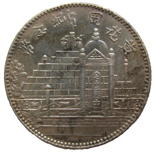 CHINA 1928 Fukien 20 Cents Silver Coin Year 17 .Rare 黃花崗七十二
