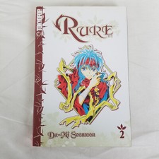 Rure Manga Volume 2 English Tokyopop Used Graphic Novel Comic