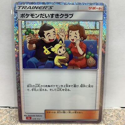 ポケモンカードClassic CLF CLL CLK 28枚まとめ売り Pokemon Card Classic CLL-028/032 Pokemon Fan Club US Seller | eBay