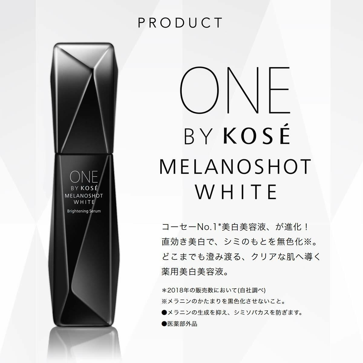 ONE by KOSÉ （美白美容液）MELANOSHOT WHITE ×3 One by Kose Melano Shot White Brightening Serum 40ml/65ml