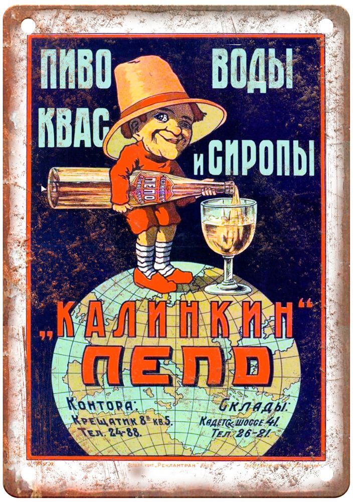 Pivo, Bodyi, Kvas y Ciropiyi, Kalinkin Pepo Liquor Poster Retro Look Sign E1234
