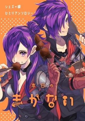 Doujinshi Todays Meal Chinoe Manga 2024 A5