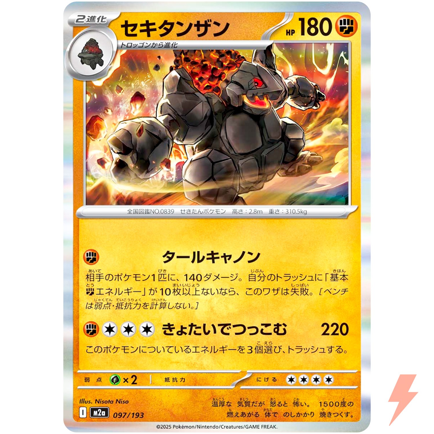 Coalossal 097/193 M2a MEGA Dream ex - Pokemon Card Japanese MEGA