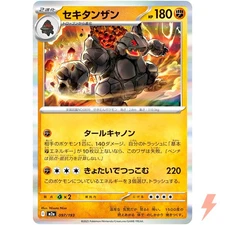 Coalossal 097/193 M2a MEGA Dream ex - Pokemon Card Japanese MEGA