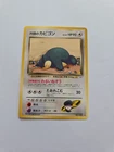 Team Rocket’s Snorlax Pokemon Card Gym Heroes Vintage Rare Japan No.143 old back