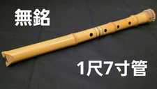 Shakuhachi 1 Shaku 7 Sun Kinko Ryu Flauto Bambù Strumento Giapponese Pronto