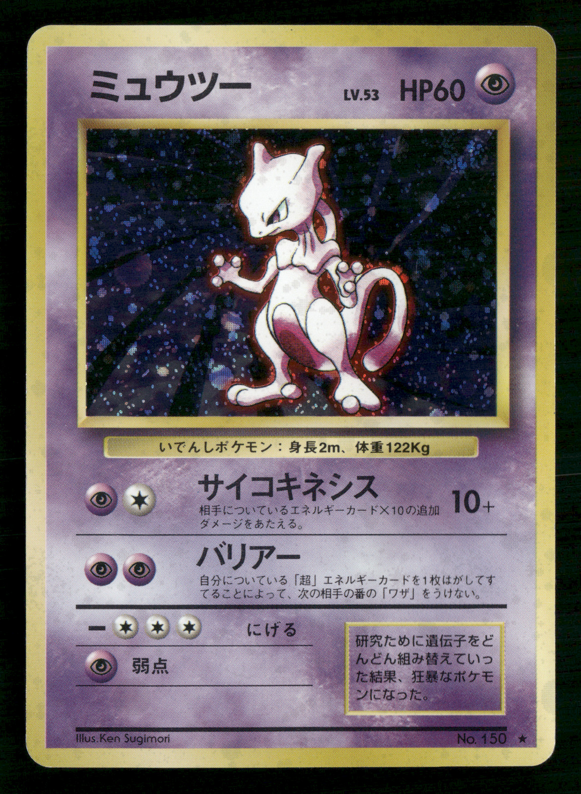 Mewtwo Holo No.150 Base Set Japanese Pokemon Played