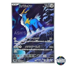 Cobalion #149 Prices | Pokemon Japanese Black Bolt | Pokemon Cards