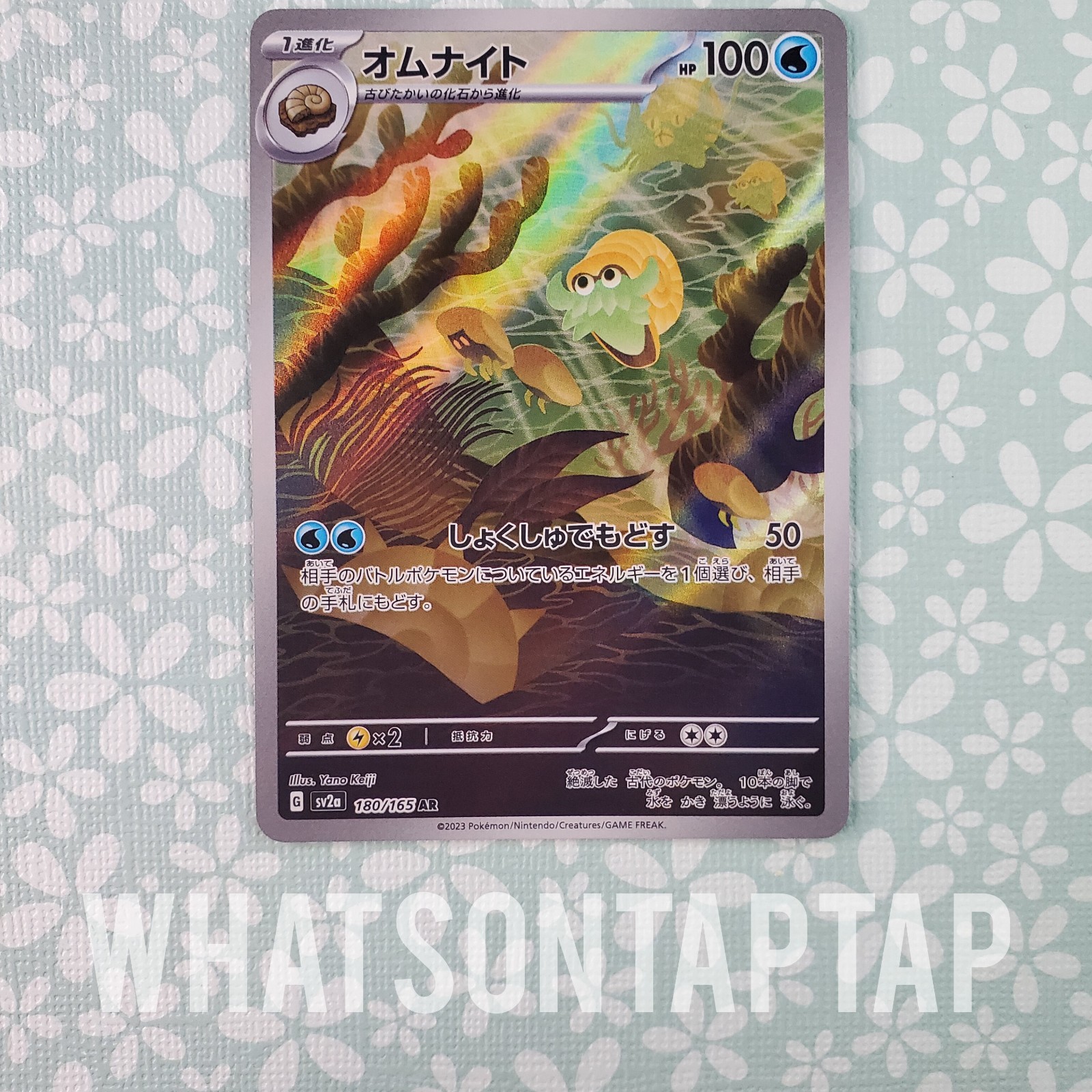 Pokemon Card Omanyte 180/165 Secret Rare Scarlet Violet Pokemon 151 NM USA