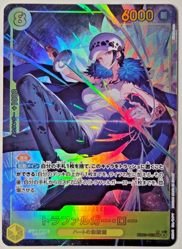 トラファルガー・ロー (Alt Art)