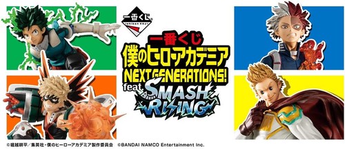 Hero Academia Last One Prize figure; Michiyuki Mirio Last One PVC Figure - Picture 2 of 2