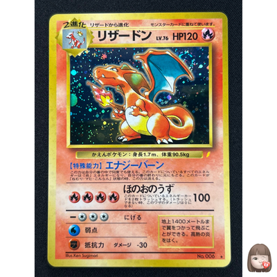 トップサン ホログラム リザードン No.006 Charizard s-l1200.jpg