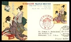 Mayfairstamps Japan FDC 1959 philatelic week First Day Cover aaz_40653