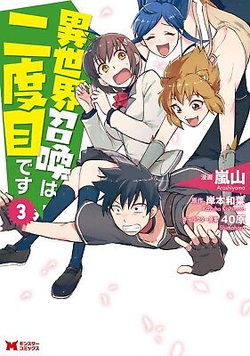 Isekai-Shoukan-wa Nidome-desu (Language:Japanese) Manga Comic From Japan