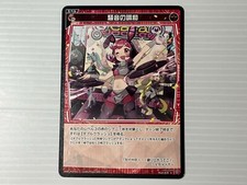 Wixoss LOVIT Say HO-! ¡Emocionate! Tarjeta japonesa Harmony Of Noise WXDi-P02-063 R