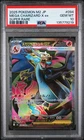 2025 POKEMON JAPANESE M2-INFERNO X SUPER RARE #094 MEGA CHARIZARD X EX PSA 10