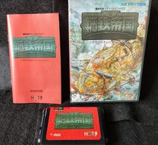 Thumbnail of ebay&reg; auction 317612071580 | SEGA MEGA DRIVE STEEL EMPIRE KOTETSU TEIKOKU JAPANISCH KOMPLETT ⭐⭐⭐ MEGA RARE ⭐⭐⭐