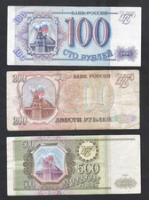 1993 Russia 100+200+500 rubles P-254 - 256