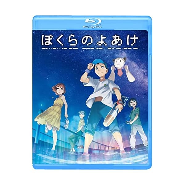 BOKURA NO YOAKE (Blu-ray1) Official Collectible Exclusive Authentic Japan