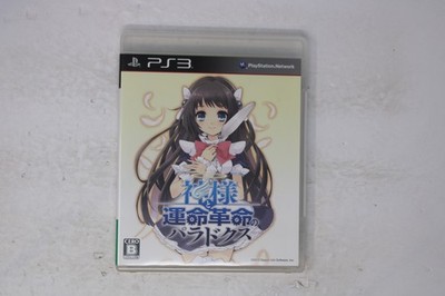 Toki to Eien: Toki Towa PS3 Japan (Region Locked) JPN
