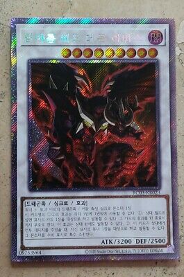 Pokemon Red Dragon Archfiend 3