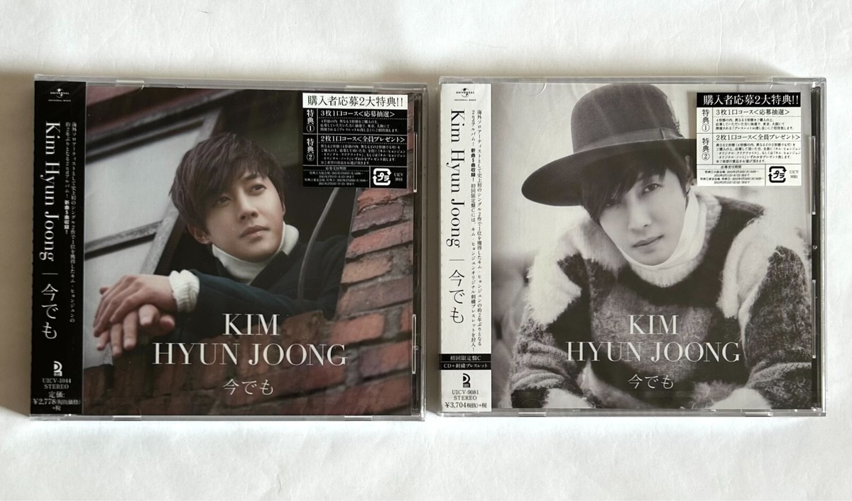 KIM HYUN JOONG IMADEMO lot of 2 JAPAN CD 2015 w/OBI NEW SEALED