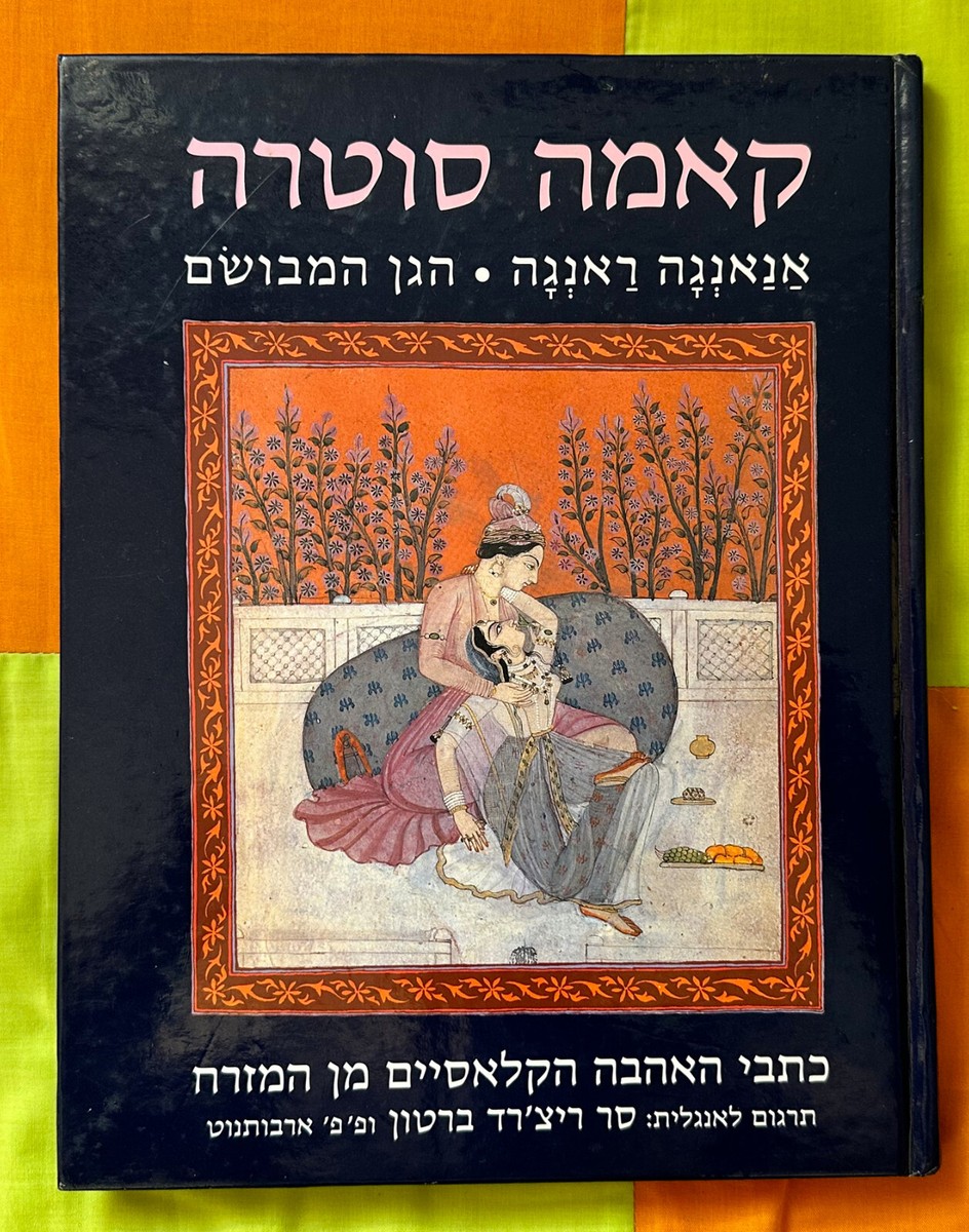 洋書 KAMASUTRA 洋書 KAMASUTRA Kama Sutra: (Penguin Classics Deluxe Edition