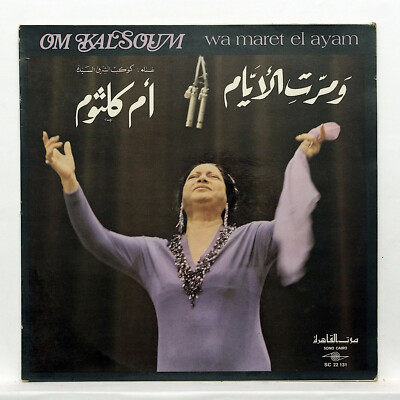 OUM KALSOUM - wa maret el ayam - SONO CAIRO SC22131 - french LP NM