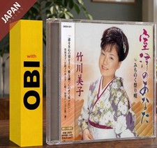 Takegawa, Miko - 室津のあなた w/OBI CD Japan Import J-Pop