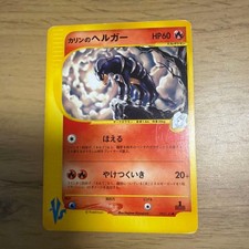 Karens Houndoom 092/141 carta