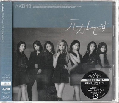 AKB48 My Ex-Boyfriend Type A CD+DVD Unused Sealed Limited Edition