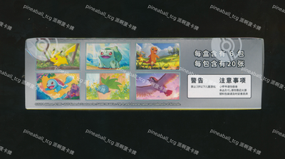 Booster Box] Simplified Chinese Collect 151 Journey Jumbo Pack