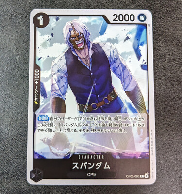 Chef Spandom Sale! +P One Piece Card Game TCG Spandam OP03-086 R Holo Japanese | eBay
