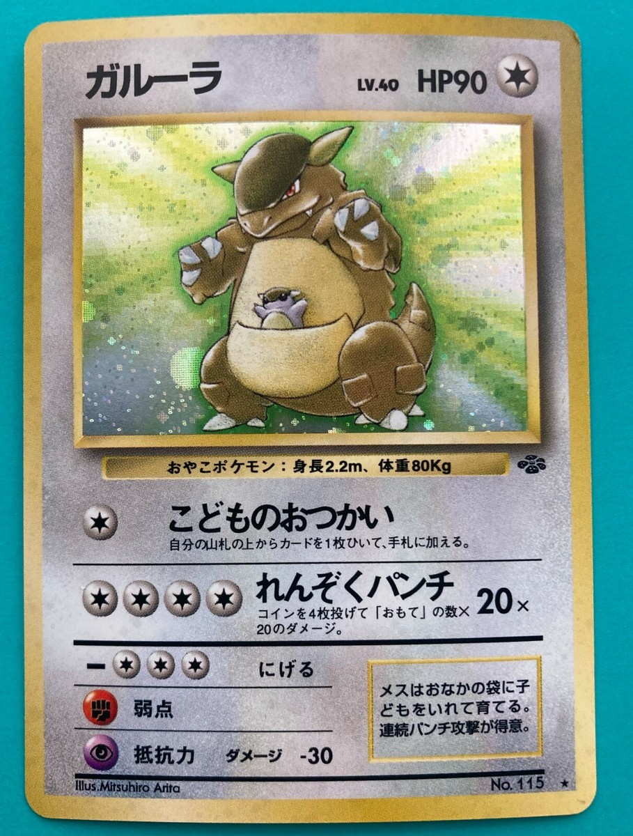 Kangaskhan #115 holo Old back pokemon card rare Japanese F/S | eBay