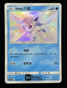pokemon lv.x cards Lucario | Diamond & PearlMysterious Treasures