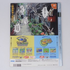 Dreamcast Magazine Set 15 Issues with Cheats Guide & Accessories, Used cc7