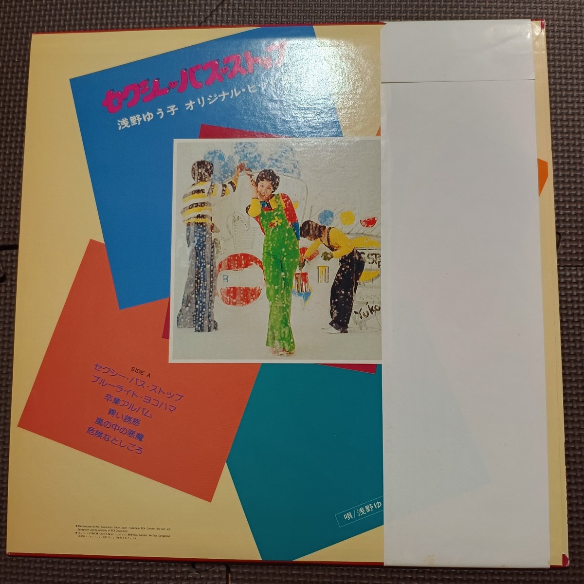 ゆうこページ YUKO ASANO-SEXY BUS STOP RVH-7021 ORIGINAL HIT COLLECTION JAPAN