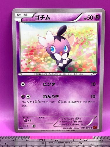 Gothita Pokemon Card 037/096 C XY3 2014 1st Ed Nintendo TCG Japanese #911