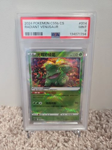 PSA 9 CS Radiant Venusaur CS5b #004