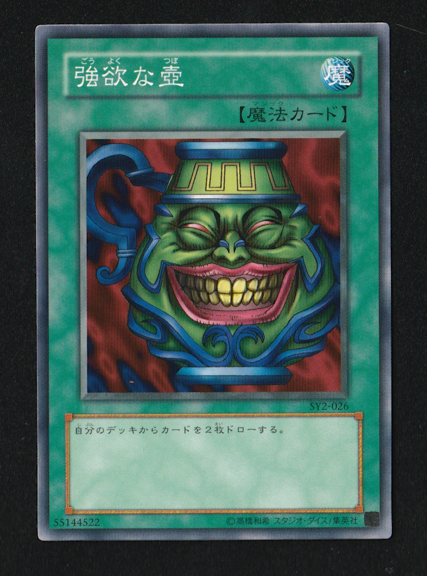 Pot of Greed SY2-026 (YuGiOh Japanese Structure Deck: Yugi Volume 2) — is it worth grading?