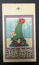 Vintage Woodblock Print Senjafuda, Japanese Shrine Sticker Early 20th C, 18441